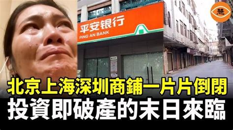 實體店倒閉潮愈演愈烈 連銀行都開不下去了 大型購物中心如同鬼城 影片 看傳媒新聞網 乾淨世界