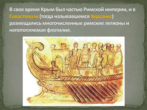 Россия и Крым – общая судьба - презентация онлайн