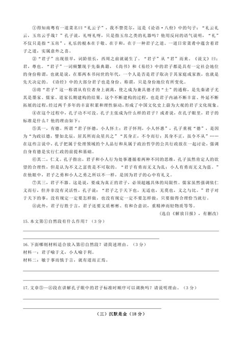 2023年山东省淄博市中考语文模拟试题（含答案） 21世纪教育网