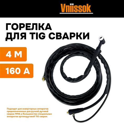 Tig горелка для инвертора купить — купить по низкой цене на Яндекс Маркете