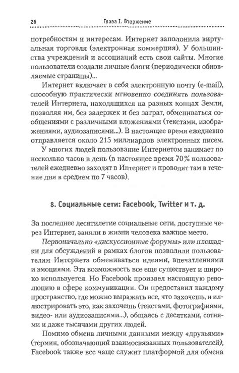 Жан-Клод Ларше - Обратная сторона новых медиа [2023, PDF, Русский ...