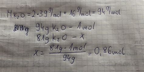Oblicz ile moli związku chemicznego stanowi 81g tlenku potasu