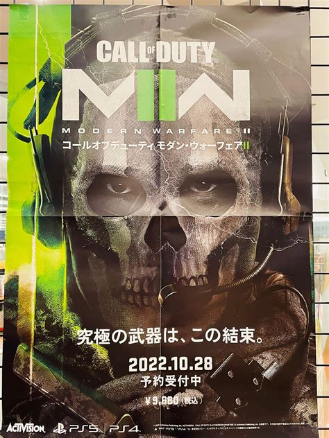 【ご予約締め切り延長】『コールオブデューティ モダン・ウォーフェアⅡ』ご予約受付中！ 紀伊國屋書店 本の「今」に会いに行こう