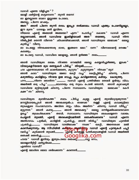 Indian Sex Stories Malayalam Kathegalu 1