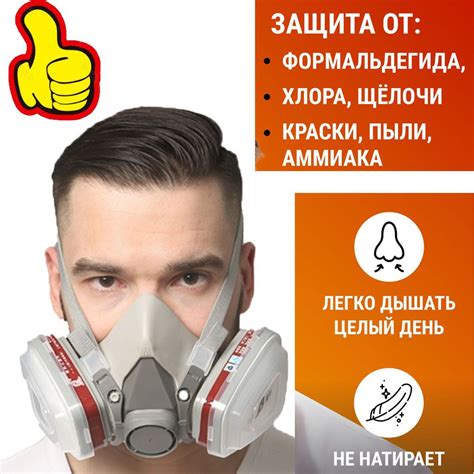 Респиратор профессиональный, FFP3, 1 шт. - купить с доставкой по ...