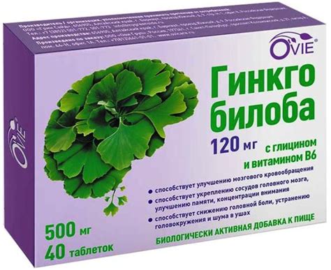 Овие гинкго билоба 120мг глицинвитамин В6 Новости здоровья Поиск и