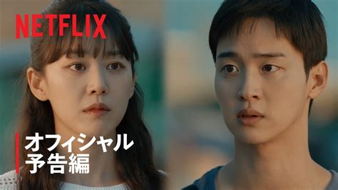 砂の上にも花は咲く オフィシャル予告編 Netflix YouTube