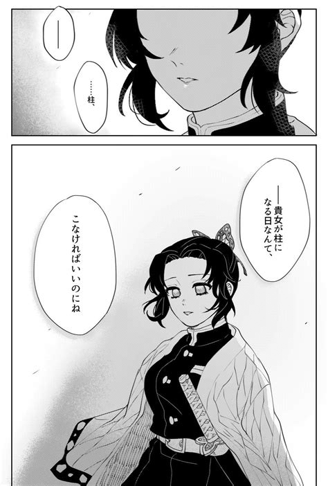 茅吹 満🌝 On Twitter 胡蝶 蝶イラスト 漫画