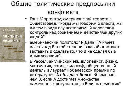 Общая конфликтология Т 5 Общие характеристики конфликта Концепция