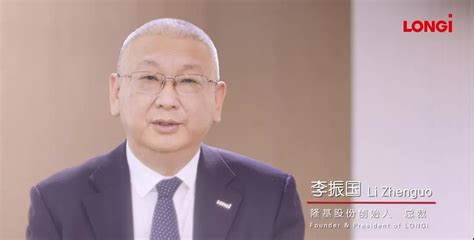 隆基股份李振国：“光伏储能绿氢”成为应对气候变化的有力武器 氢能促进会