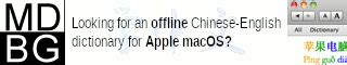 MDBG Chinese Dictionary