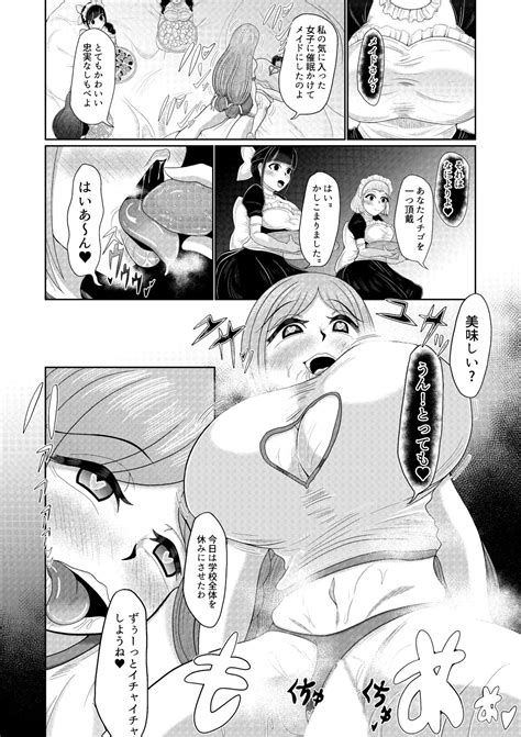 Futanari Joshi Wa Saimin De Kanojo Wo Tsukuru Zoku Page Nhentai Hentai Doujinshi And Manga