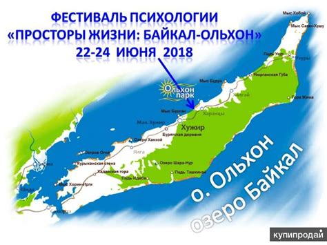 Остров ольхон карта - 89 фото