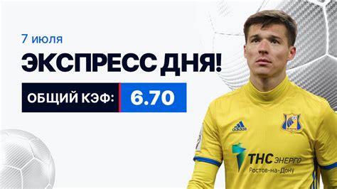 Экспресс дня — бесплатные экспресс прогнозы на сегодня