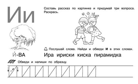 bukva-i — Deti-i-mama.ru