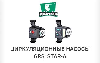 Циркуляционные насосы PUMPMAN