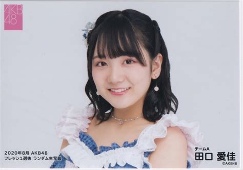 ヤフオク Akb48 田口愛佳 2020年8月 フレッシュ選抜 生写