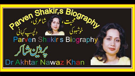 Parveen Shakirs Biography پروین شاکر محبت،شاعری، خوشبو کی دلچسپ سچی