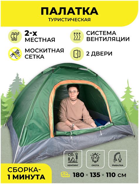 Палатки туристические Истра — купить по низкой цене на Яндекс Маркете