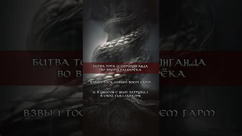 На начнётся, Рагнарёк! #озвучка #скандинавскаямифология #мифология # ...