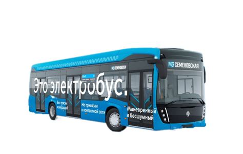 Создать мем "электробус газ, москва электробус, электробус россии ...