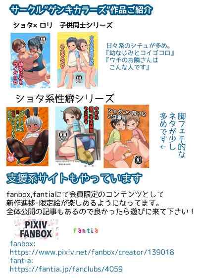 Date No Ato Wa Otomarikai Nhentai Hentai Doujinshi And Manga