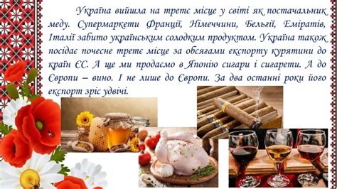 Презентація "Цікаві факти про Україну"