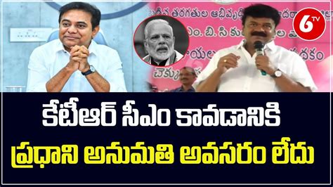 Minister Talasani Srinivas Yadav Sensational Comments On Pm Narendra