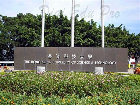 Shandong University of Science and Technology