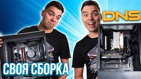 Игровой ПК с DNS или СОБРАТЬ ПК САМОМУ??? - YouTube