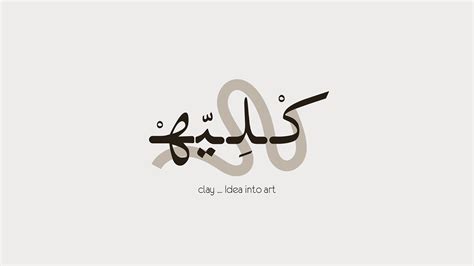 Clay Logo Design Behance