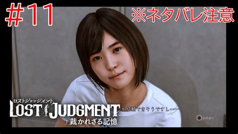 【キムタクが如く2】lost Judgmentをプレイpart11投稿しました ゆすとらブログ