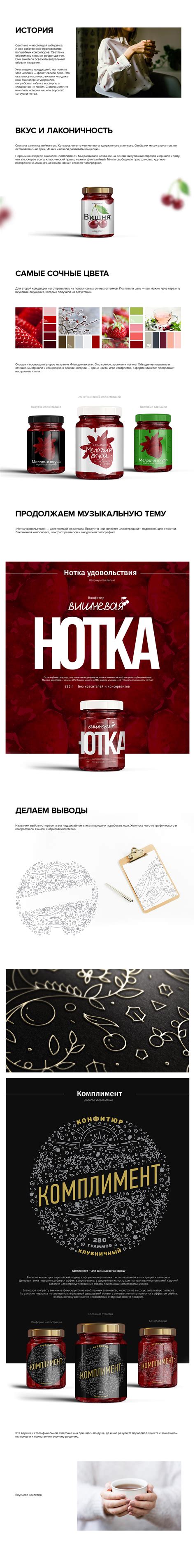 Комплимент on Behance