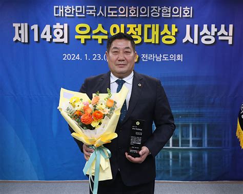 손남일 도의원 ‘제14회 우수의정대상 수상 영암우리신문