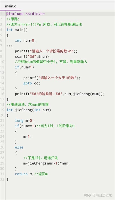 C语言：递归法求n的阶乘｜练习题 知乎