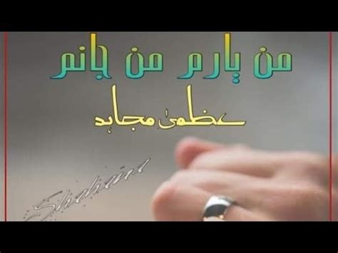 Episode Man Yaram Man Janam Urdu Romantic Novel By Uzma Mujahid Youtube