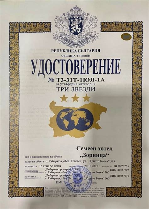 Семеен Хотел "Зорница" - Добре дошли в семеен хотел Зорница