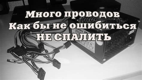 Полное руководство по разъемам Molex и процессора на блоке питания