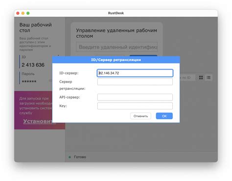 Делаем свой удалённый доступ к компьютеру — Журнал «Код ...