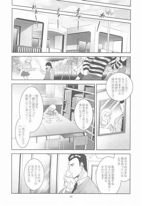 Mousou みにしあたー 25 同人誌 エロ漫画 Nyahentai