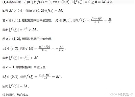 考研数二第十一讲 罗尔中值和拉格朗日定理与柯西中值定理 拉格朗日中值定理引出罗尔定理及柯西中值定理的思维过程及重要意义。 Csdn博客