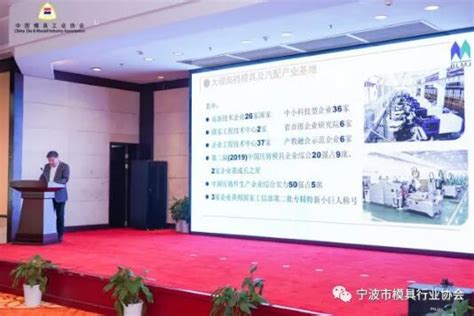 宁波与中国模具协会深度牵手，“中国模具之都”放大招配件行业动态 中国泵阀网