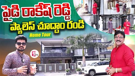 MLA Paidi Rakesh Reddy Home Tour Anchor Roshan Telugu Vlogs