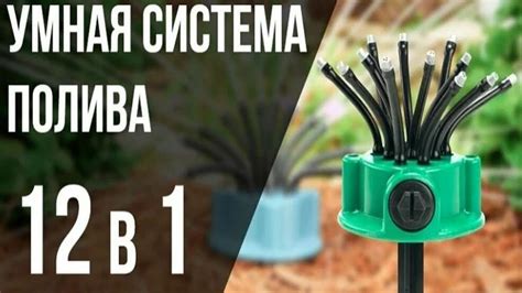 Автоматический полив сада и огорода - YouTube