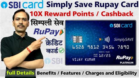 SBI Simply Save Rupay Credit Card SBI Credit Card SBI Simply Save