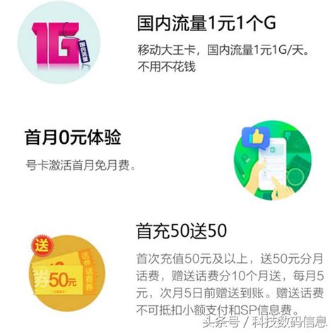 中國移動終於良心了一把：推出類似聯通的網際網路套餐 每日頭條