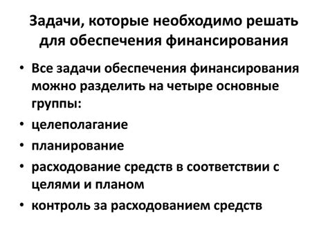 Финансирование образования - презентация онлайн