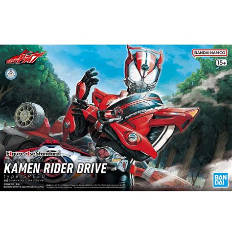 Figure-rise Standard Kamen Rider Drive Type Speed | HLJ.com