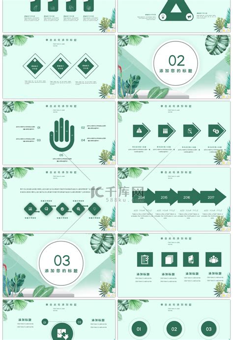 绿色文艺小清新3月你好通用pptppt模板免费下载 Ppt模板 千库网