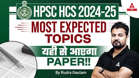 HPSC HCS 2024 25 Most Expected Topics for HPSC HCS यह स आएग